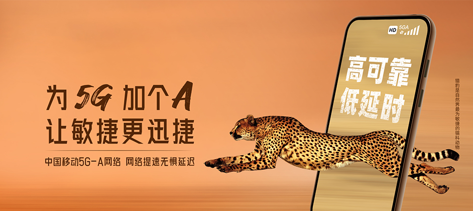 中国移动临漳县移动宽带