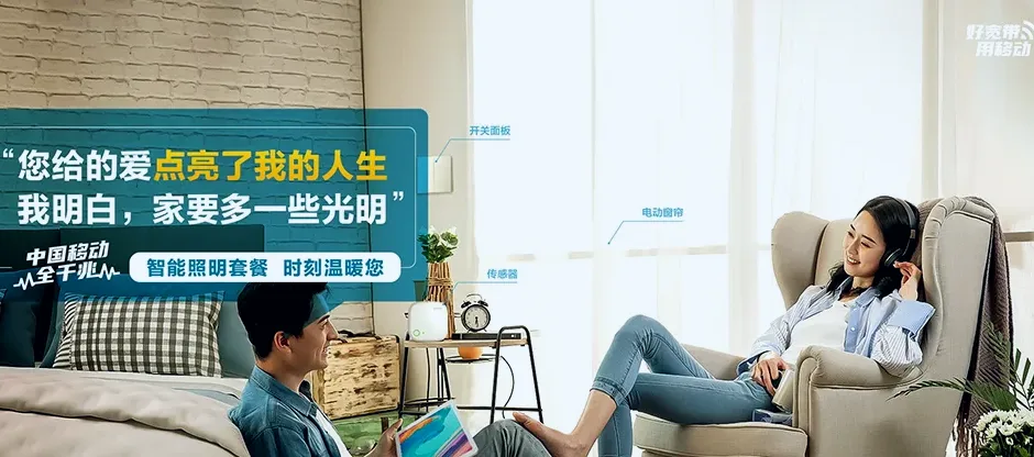 临漳县临漳县西羊羔乡 移动宽带